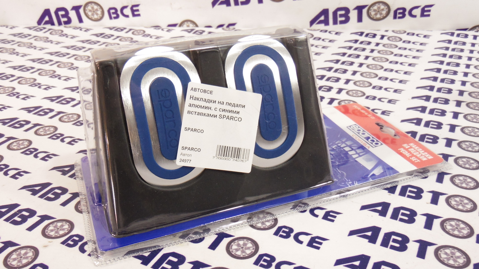 Накладки на педали алюминиевая с синими вставками SPARCO АКЦИЯ